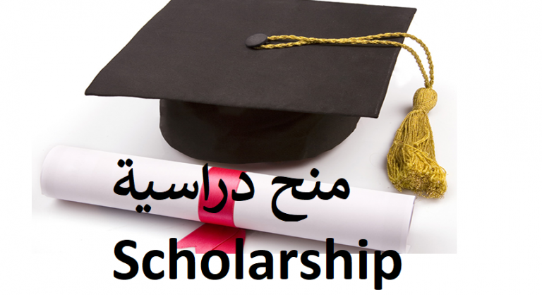 عرض منحة بدولة المكسيك