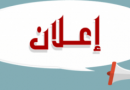 عرض منحة ماليزيا