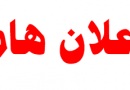إعلان لفائدة الاساتذة المحاضرين قسم أ