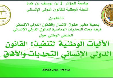 The National Forum on National Mechanisms for the Implementation of International Humanitarian Law : Challenges and Prospects