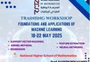 إعلان عن ورشة تدريبية