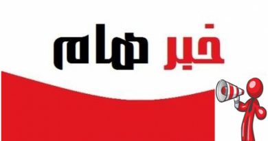 عرض منح دراسية من طرف منظمة التعاون الإسلامي