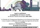 اعلان عن منحة في الهند