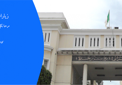 الأبواب المفتوحة الافتراضية على الجامعة بكالوريا 2025