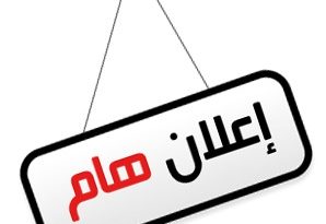 إطلاق الدّعـــوة لتقديـــم المقترحات الخاصّة بالنسخة الرابعة من البرامج الوطنية للبحث (PNR4) إطلاق الدّعـــوة لتقديـــم المقترحات الخاصّة بالنسخة الرابعة من البرامج الوطنية للبحث (PNR4)